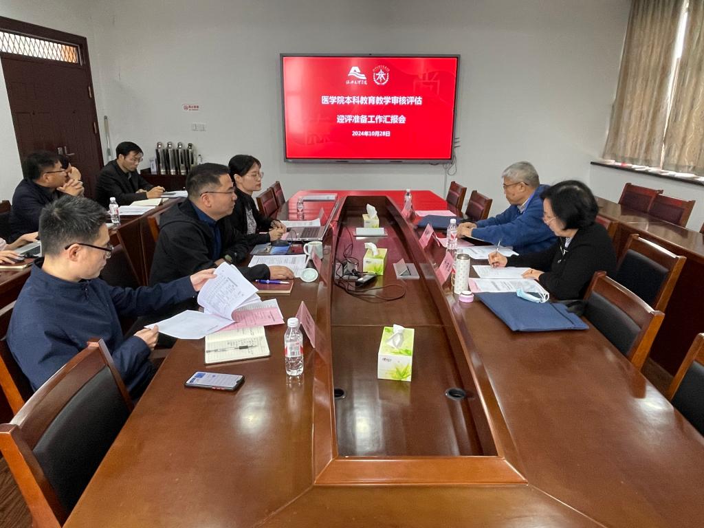万博官网召开期中教学检查汇报会...